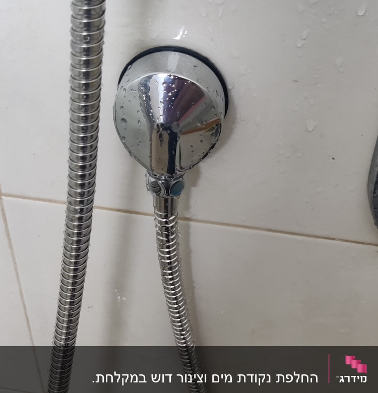 צינור מתכת מחובר לקיר עם מים